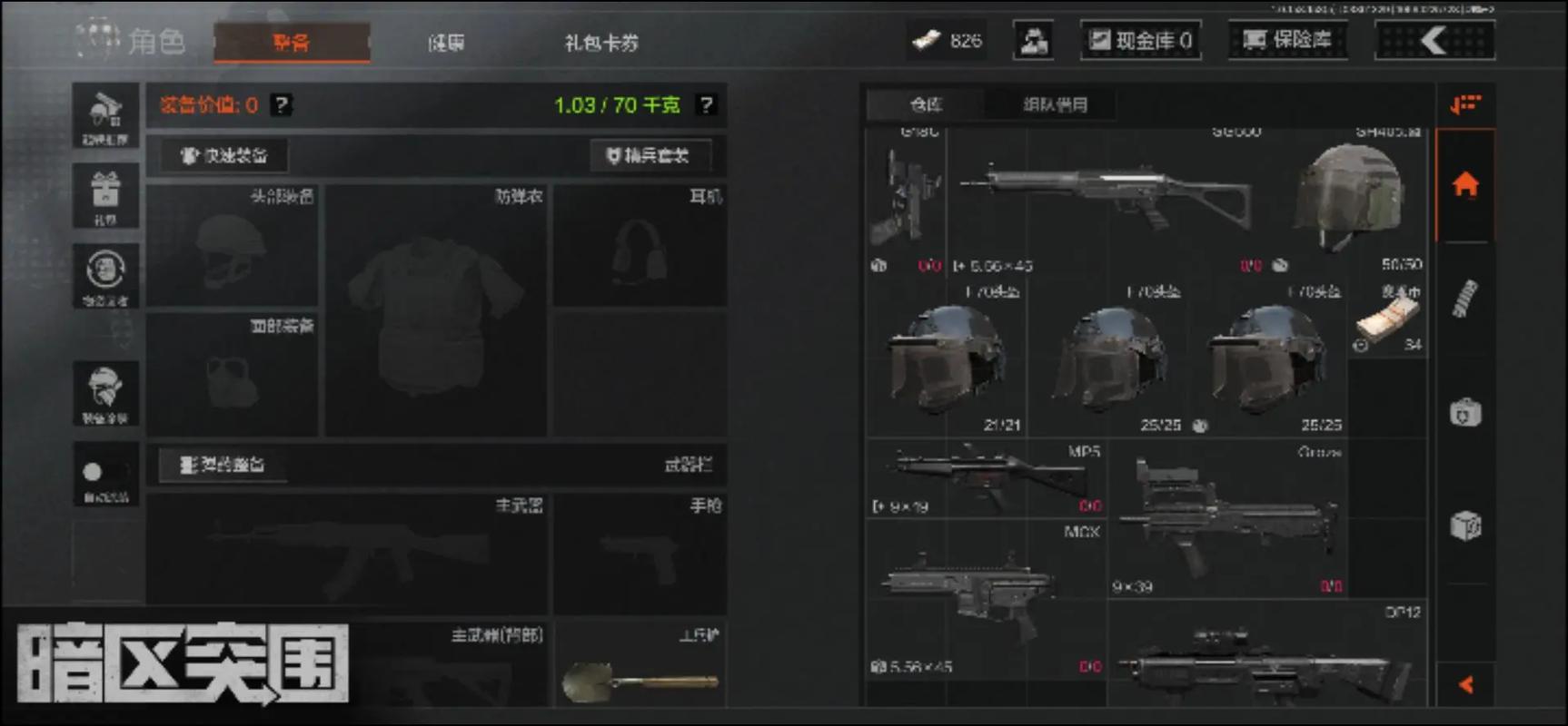 手表怎么换电池